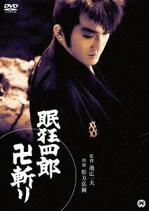 眠狂四郎 卍斬り[DVD] / 邦画