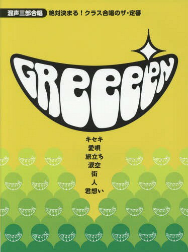  GReeeeN[/] (羧) / ޥϥߥ塼åǥ