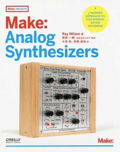 Make:Analog Synthesizers / ^Cg:Make:Analog Synthesizers[{/G] (Make:PROJECTS) / RayWilson/ ēc/Ė r/ B/