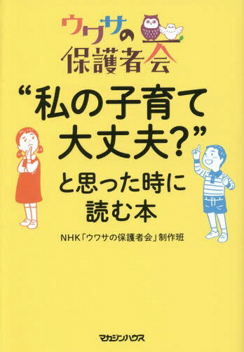 ȻλҰ?ɤȻפäɤ 掠ݸԲ[/] / NHK֥掠ݸԲ/