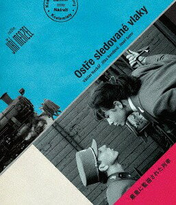 厳重に監視された列車[Blu-ray] / 洋画