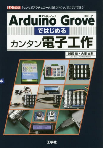 Arduino GroveǤϤ륫󥿥Żҹ ֥󥵡ס֥奨פ֥ͥפǤĤʤǻȤ![/] (I/O) /...