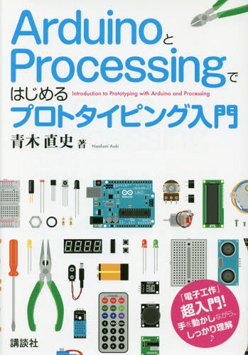 ArduinoProcessingǤϤץȥԥ[/] / ľ/