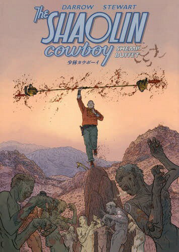 少林カウボーイ SHEMP BUFFET / 原タイトル:THE SHAOLIN COWBOY[本/雑誌] (DARK HORSE BOOKS) / ジェフ..