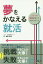 #6: Ì´¤ò¤«¤Ê¤¨¤ë½¢³è ¥½¥Ë¡¼¤ÎÌÌÀÜ´±¤ò¤·¤Æ¤ï¤«¤Ã¤¿¤³¤È¤Î²èÁü
