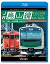 ご注文前に必ずご確認ください＜商品説明＞栃木県を走るJR烏山線の鉄道ドキュメンタリー。往路は2014年に運用が開始されたエコ蓄電池電車・ACCUM、復路は3月に引退する国鉄形気動車・キハ40形に乗車。架線から蓄電池への電源切り替えやディーゼルエンジンの音など、新旧車両の魅力を堪能できる。＜商品詳細＞商品番号：VB-6734Railroad / Vicom Blu-ray Tenbo JR Toriyama Sen EV-E301 Kei (ACCUM) & Kiha 40 Gata Utsunomiya - Hoshakuji - Toriyama Ofukuメディア：Blu-ray収録時間：120分リージョン：freeカラー：カラー発売日：2017/04/21JAN：4932323673431ビコム ブルーレイ展望 JR烏山線 EV-E301系(ACCUM)&キハ40形[Blu-ray] 宇都宮〜宝積寺〜烏山 往復 / 鉄道2017/04/21発売