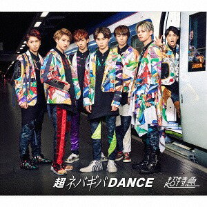 超ネバギバDANCE[CD] 〈SUPER DELUXE EDITION〉 [Blu-ray付初回限定盤] / 超特急