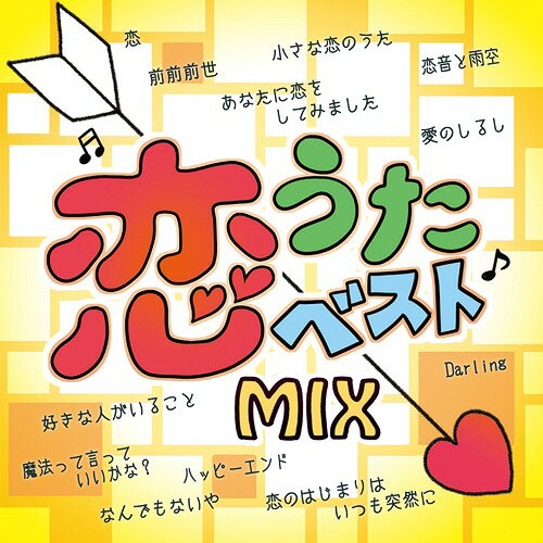 ご注文前に必ずご確認ください＜商品説明＞イチバン売れてる「○うたシリーズ」から『恋うたベストMIX』が登場。J-POPで大人気の恋うた究極ベスト企画。甘く切ない想いが詰まった恋うた、キュンキュンする恋愛ソングの名曲を完全網羅。渾身の恋うた50選!!＜商品詳細＞商品番号：GRVY-150V.A. / KOI UTA BEST MIXメディア：CD発売日：2017/04/19JAN：4580088901469恋うたベストMIX[CD] / オムニバス2017/04/19発売