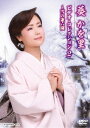 葵かを里 ビデオ・コレクション2 ～雪の兼六園[DVD] / 葵かを里