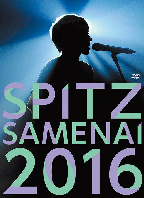 SPITZ JAMBOREE TOUR 2016 ”醒 め な い”  / スピッツ
