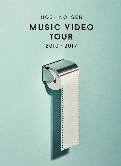 Music Video Tour 2010-2017[DVD] / 星野源