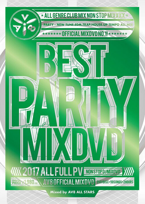 BEST PARTY MIXDVD 2017 -AV8 OFFICIAL MIXDVD-[DVD] / AV8 ALL STARS