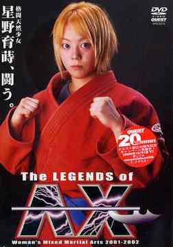 ジョシカク・レジェンドAX[DVD] / 格闘技