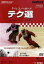 snowboard DVD COLLECTION[DVD] 2005 スノーボード テク選 / スポーツ