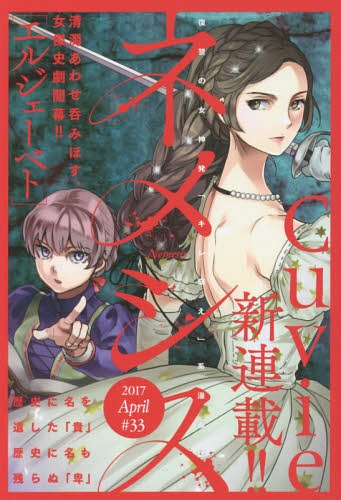 ネメシス[本/雑誌] 33 (KCDX) (コミックス) / オムニバス