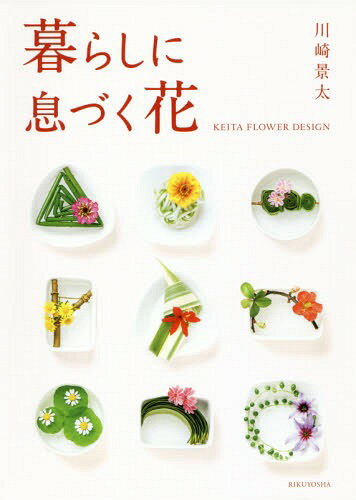 餷©Ť KEITA FLOWER DESIGN[/] / /