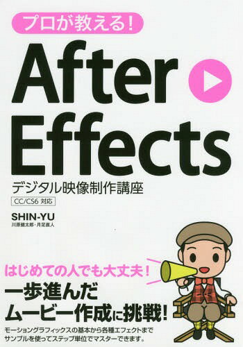 v!After EffectsfW^fu[{/G] / SHIN-YU/