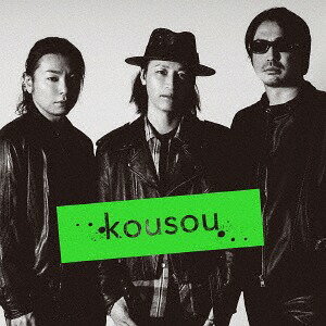 コウソウ[CD] [CD+DVD] / The Lotion Slider