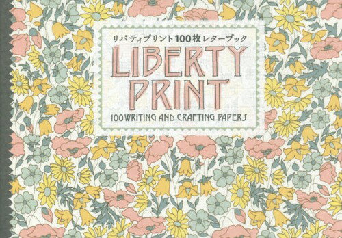 100枚レターブック リバティプリント[本/雑誌] / パイインターナショナル