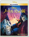ノートルダムの鐘 MovieNEX [Blu-ray+DVD][Blu-ray] / ディズニー