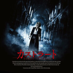 カストラート[CD] [通常盤] / KAMIJO