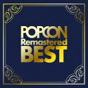 POPCON Remastered BEST ～高音質で聴くポプコン名曲集～[CD] ＜リイシュー＞ [Blu-spec CD2] / オムニバス