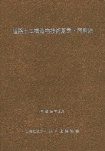 ƻϩڹ¤ʪѴࡦƱ[/] ʿ29ǯ (2017) / ƻϩ
