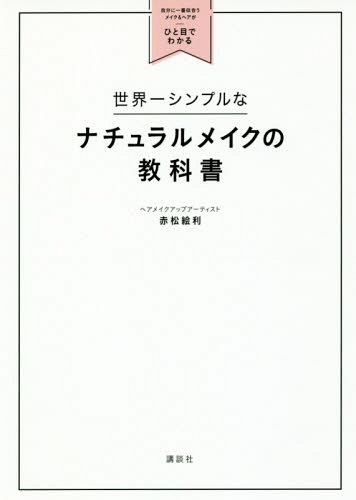 ͥ ŷԾŹ㤨쥷ץʥʥᥤζʽ ʬ˰ֻ礦ᥤ&إҤܤǤ狼[/] (̼ҤμBOOK / ־/פβǤʤ1,650ߤˤʤޤ