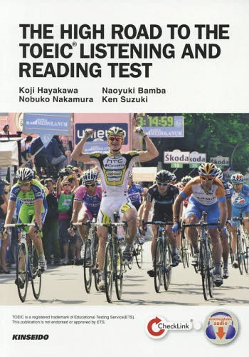 [書籍のゆうメール同梱は2冊まで]/THE HIGH ROAD TO THE TOEIC LISTENING AND READING TEST 全パート横断型 TOEIC LISTENING AND READINGテスト総合対策[本/雑誌] / 早川幸治/著 番場直之/著 中村信子/著 鈴木顕/著