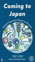 Coming to Japan: Simple Japanese Words and Phrases 本/雑誌 / アスク出版