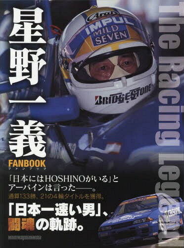  ե֥å[/] (Motor Magazine Mook) / ⡼ޥ