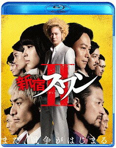 新宿スワンII[Blu-ray] / 邦画