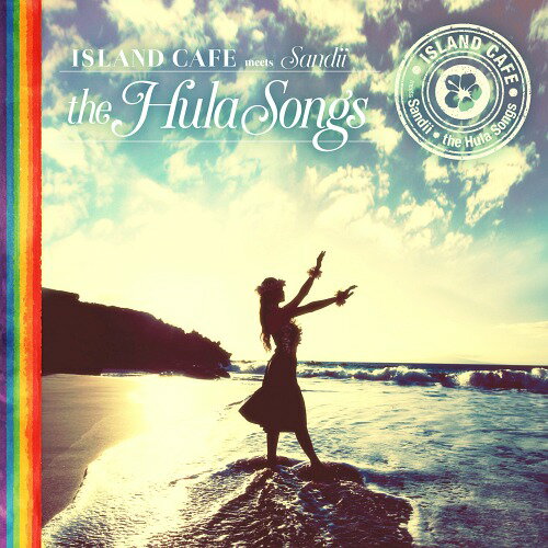 ISLAND CAFE meets Sandii The Hula Songs selected By Sandii[CD] / オムニバス