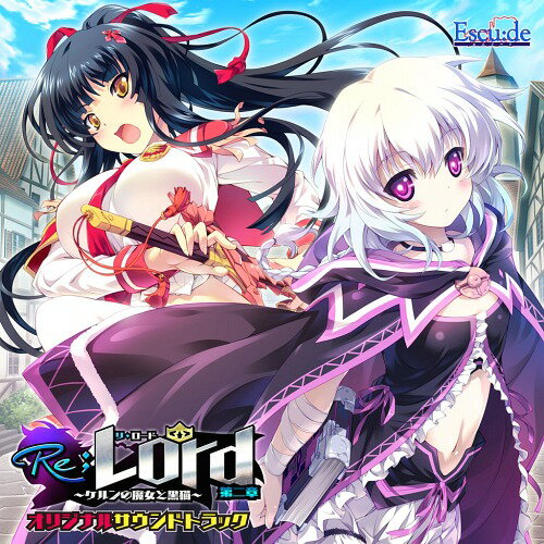 Re;Lord 第二章 〜ケルンの魔女と黒猫〜オリジナルサウンドトラック[CD] / ゲーム・ミュージック