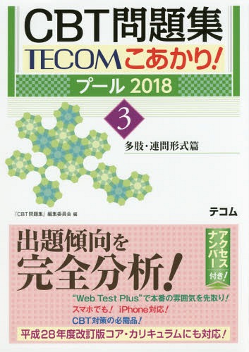 CBT꽸TECOM! ס2018-3[/] / CBT꽸ԽѰ/