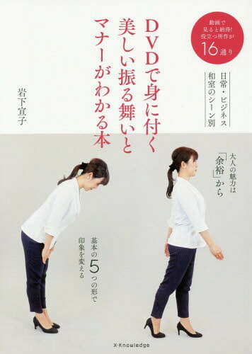 DVDǿȤդ񤤤ȥޥʡ狼[/] / 䲼/