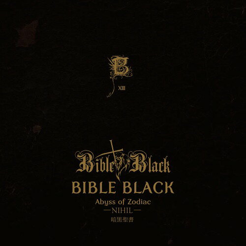 BIBLE BLACK[CD] [初回限定生産] / BIBLE BLACK