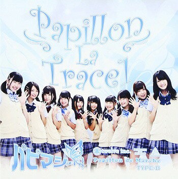 Papillon La Trace 1[CD] [type-B] / パピマシェ