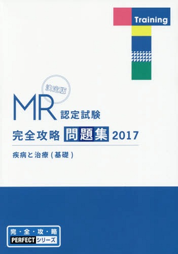 MRǧ ά 꽸[/] 2017 ¤ȼ () (άPERFECT꡼) / إǥߡߥȡ顼˥...