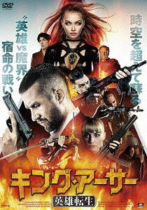 キング・アーサー 英雄転生[DVD] / 洋画