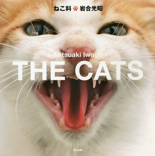 ねこ科[本/雑誌] / 岩合光昭/著