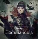 flamma idola[CD] / 妖精帝國