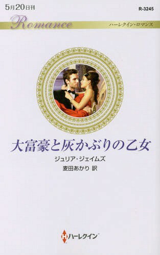 ٹȳ֤β / ȥ:A CINDERELLA FOR THE GREEK[/] (ϡ쥯󡦥ޥ) / ...