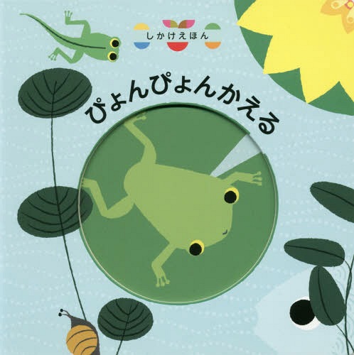 ԤԤ󤫤 / ȥ:Ma Petite Nature La grenouille[/] (ۤ) / ӥ...