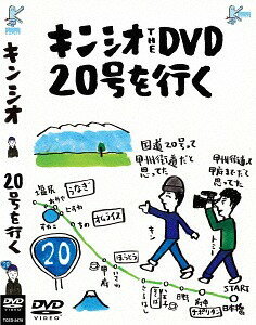 ご注文前に必ずご確認ください＜商品説明＞DVDでしか見ることができない全編新作録りおろしの特別編!! キン・シオタニが次は、国道20号をぶらり旅! ——一都三県を結ぶ国道20号を、旅好きイラストレーターのキン・シオタニが好奇心と食欲の赴くまま、寄り道だらけのぶらり旅をする。江戸時代の甲州街道を継承する国道20号は日本橋を出発して、終点の長野県塩尻市までの約230km。今度の旅にはどんな発見や出会いがあるのか!? のんびり行くと実にさまざまなものが見えてくる!! オリジナルポストカード、国道20号を行く 旅の思い出ノート(20P) 封入。＜収録内容＞キンシオ the DVD 20号を行く 〜国道20号って甲州街道だと思ってた!? 甲州街道って甲府までだと思ってた!?〜＜アーティスト／キャスト＞キン・シオタニ(演奏者)＜商品詳細＞商品番号：TCED-3478Special Interest / KINSHIO THE DVD 20 GOU WO IKU -KOKUDOU 20 GOU TTE KOSHU KAIDOU DA TO OMOTTETA!? KOSHU KAIDOU TTEメディア：DVD収録時間：100分リージョン：2カラー：カラー音声：日本語 Dolby Digital 2chステレオ発売日：2017/04/21JAN：4562474185554キンシオ the DVD 20号を行く 〜国道20号って甲州街道だと思ってた!? 甲州街道って甲府までだと思ってた!?〜[DVD] / 趣味教養2017/04/21発売