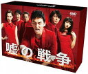 嘘の戦争[DVD] DVD-BOX / TVドラマ