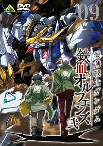 機動戦士ガンダム DVD 機動戦士ガンダム 鉄血のオルフェンズ 弐[DVD] VOL.9 (最終巻) / アニメ