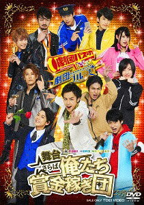 ご注文前に必ずご確認ください＜商品説明＞スーパー戦隊シリーズ出演者が夢の共演を果たした人気舞台のDVD化第2弾! ”劇団vs劇団”スーパー芝居大戦の幕が開く! ついにフィナーレ!? 劇団バズーカが起こす奇跡は世界を変える! 俺たち賞金稼ぎ団よ、永遠なれ! ——2015年に上演した舞台「俺たち賞金稼ぎ団」の続編。劇団バズーカがまたまた”舞台”に帰ってきた! しかし、劇団バズーカ解散の危機!? 今度の舞台はホストクラブ! ホストを助けろ!? それって劇団のやること? 新しい劇団員を迎えてますます勢いを増すはずの劇団バズーカにいったい何が!? 新たに「劇団ブルース」も登場し、”劇団vs劇団”の壮絶バトルの先に待つものとは!? 演出に”きだつよし”、脚本に”酒井善史(ヨーロッパ企画)”、アクション監修には”坂本浩一”を迎え、「スーパー戦隊シリーズ」出演俳優が集結しておくる舞台。ボーナスディスク付き。＜収録内容＞舞台 さらば俺たち賞金稼ぎ団＜アーティスト／キャスト＞鈴木勝吾(演奏者)　馬場良馬(演奏者)　三澤康広(演奏者)　斉藤秀翼(演奏者)＜商品詳細＞商品番号：DSTD-20002Theatrical Play / Saraba Oretachi Shokin Kasegi Dan (Theatrical Play)メディア：DVD収録時間：100分リージョン：2カラー：カラー音声：日本語 ステレオ発売日：2017/06/14JAN：4988101194636舞台「さらば俺たち賞金稼ぎ団」[DVD] / 舞台2017/06/14発売