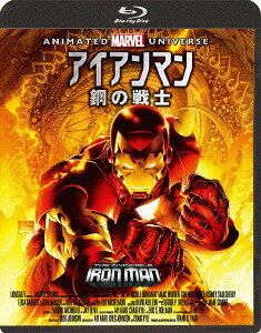 アイアンマン: 鋼の戦士[Blu-ray] [廉価版] / アニメ