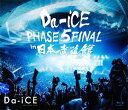 Da-iCE HALL TOUR 2016 -PHASE 5- FINAL in 日本武道館 / Da-iCE